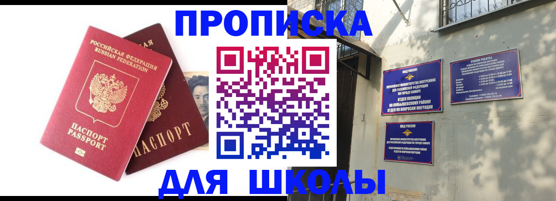 прописка регистрация в Инте