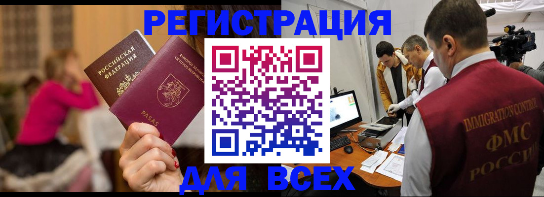 прописка законно в Инте