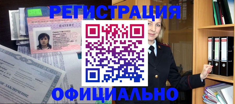 временная регистрация недорого в Инте