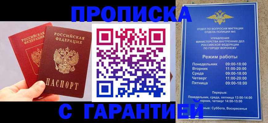 прописка паспорт в Инте