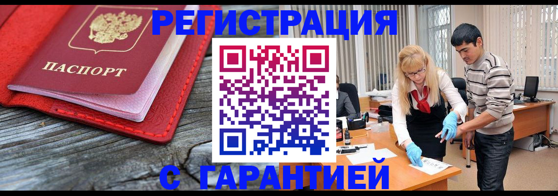 прописка законно в Инте