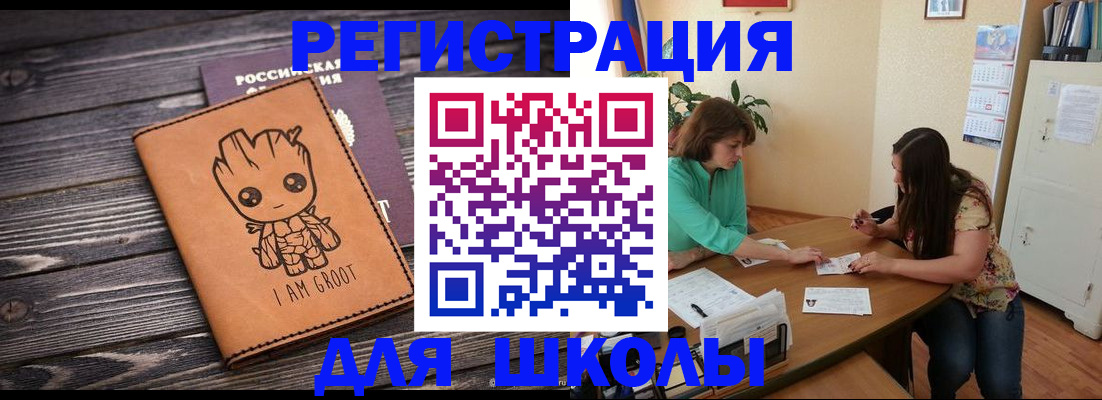 прописка в Инте