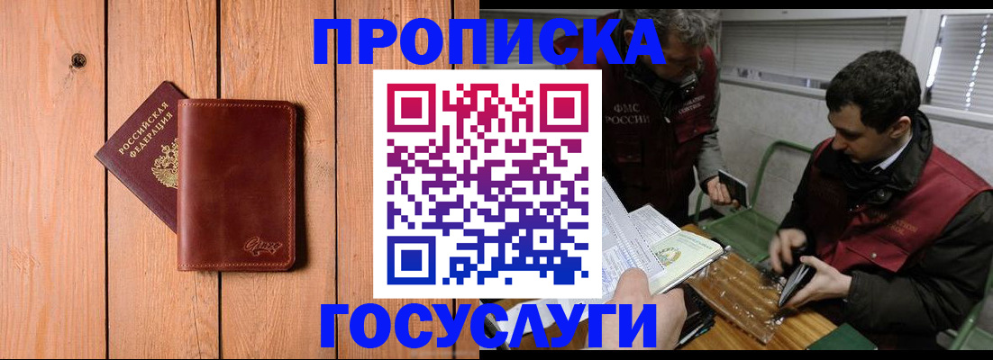 найти адрес прописки в Инте
